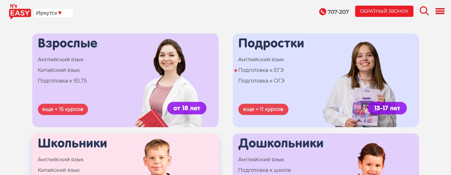 Образовательный центр Easy School
